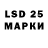 LSD-25 экстази кислота Bro SERGO