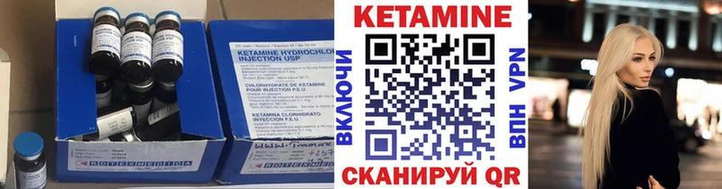 КЕТАМИН ketamine  Фёдоровский 