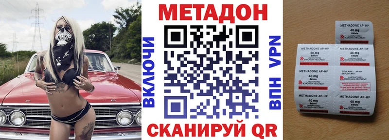 Метадон methadone  Фёдоровский 